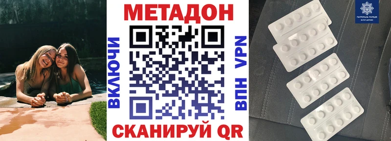 Метадон methadone  Саров 