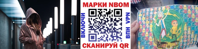 где можно купить наркотик  Саров  Марки N-bome 1,5мг 